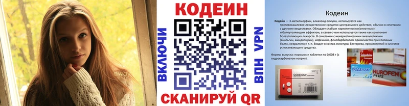 Кодеиновый сироп Lean напиток Lean (лин)  где купить наркоту  Катайск 