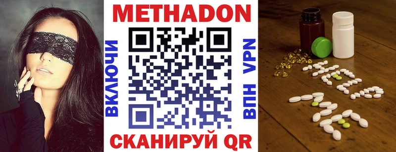 Метадон methadone Катайск